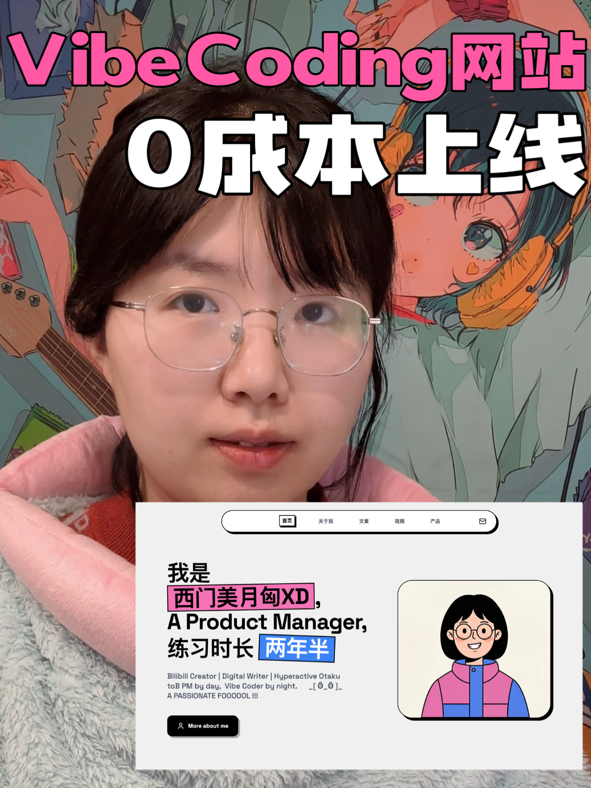 不要让恐惧和懒惰阻碍你对AI的好奇心视频封面